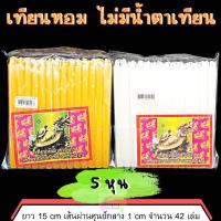 ราคา 888dot เทียน เทียนหุน เทียนหอม เทียนใส ไม่มีน้ำตาเทียน เทียนตราเต่ามังกร เทียนเหลือง เทียนขาว ขนาด 5 หุน (21919066565)