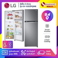 ราคา ตู้เย็น LG 2 ประตู Inverter รุ่น GV-D252PQMB ขนาด 9.4 Q สีเทา (รับประกันนาน 10 ปี) (28974844295)