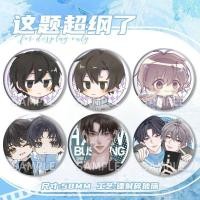 ราคา Spot Goods#This is beyond the scope of the fan merchandise: Shao Zhan and Xu Sheng's original romance, laser hologram glass shards, student backpacks, and other items0408WW (54158483644)