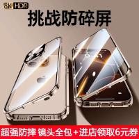 ราคา 425 degree case เคสไอแพด 425 degree เหมาะสําหรับเคสโทรศัพท์ Apple 16 iPhone16Promax ความเป็นส่วนตัวกระจกสองด้าน Apple 15Pro แม่เหล็กกันกระแทกด้านหน้าด้านหลังรวมทุกอย่างโปร่งใสสไตล์ใหม่ 14plus (4925929