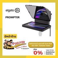 ราคา ส่งด่วน 4 ชั่วโมง Elgato Prompter เครื่องบอกบท หรือบอกสคริปต์ (ประกันศูนย์ไทย) (28279718014)