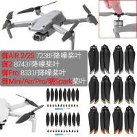 ราคา เหมาะสําหรับ DJI DJI Mavic Air2 2S Yu 2mini Pro Xiao Spark ใบพัดใบพัดพัดลมใบพัดปีก (50063376751)