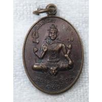 ราคา เหรียญพระศิวะมหาเทพ หลังพระพิฆเนศ วัดโพธิ์เลียบ อำเภอหนองเรือ จังหวัดขอนแก่น (44482378163)