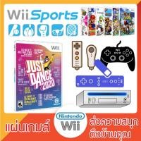 ราคา แผ่นเกมส์ Wii : Just Dance 2020 (4608366797)