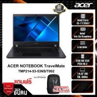 ราคา Notebook (โน๊ตบุ๊ค) Acer TravelMate TMP214-53-53NS/T002 (Black) (13504800728)