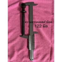 ราคา สกรูน็อตฝาสูบ,น็อตฝาสูบ นิกสัน YD25 ,นาวาร่า ของถอดแท้จากเครื่อง (15750763298)