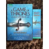 ราคา A GAME of THRONES เกมล่าบัลลังก์ 1.2 จอร์จ อาร์. อาร์ มาร์ติน George R. R. Martin (6060679479)