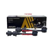 ราคา ลูกหมากกันโคลงหน้า CHEVROLET CAPTIVA C100 2.0 2.4 2006-2011 C140 2.0 2.2 2.4 2011-2018 AISIN /คู่ (18637549127)
