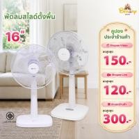 ราคา Kashiwa พัดลมตั้งพื้นสไลด์ ปรับได้ 3 ระดับ ขนาด 16 นิ้ว (54860083781)