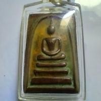 ราคา พระสมเด็จเนื้อทองเหลือง หรือ เนื้อทองระฆังด้านหลังสลักพระคาถาชินบัญชร (47661066188)