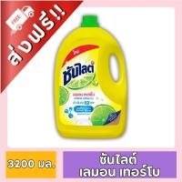 ราคา [FD] [ขวดละ101 ส่งฟรี!! ] ซันไลต์ 1 แกลลอน 3200 มล. ซันไลต์ เลมอน เทอร์โบ น้ำยาล้างจาน (29755292624)