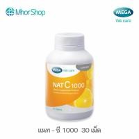 ราคา MEGA We care NAT C 1000 MG. (30 's) เมก้าวีแคร์ วิตามินซี 1000 มก. 30 เม็ด (NCR30M) (42476650350)