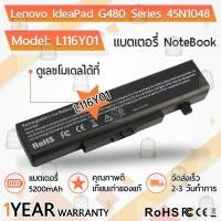 ราคา แบตเตอรี่ Lenovo ThinkPad L11S6Y01 5200mAh สำหรับ โน้ตบุ๊ค แล็ปท็อป G580 Y580 G480 G485 G585 Y480 Y480N Y485 Y485N Y480P (54908550988)