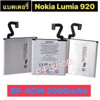 ราคา แบตเตอรี่ Nokia Lumia 920 BP-4GW 2000mAh ประกันนาน 3 เดือน (57154615400)