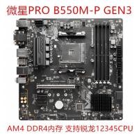 ราคา [มือที่สอง] รับประกัน 3 ปี MSI PRO B550M-P GEN3 B450M MORTAR B350M A320M-A PRO (57611760355)