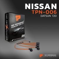 ราคา สายหัวเทียน NISSAN - DATSUN 720 เครื่อง J15 - MADE IN - TPN-006 - สายคอยล์ นิสสัน ดัทสัน (25911919519)