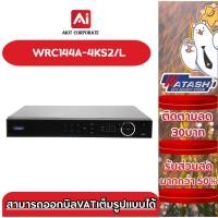 ราคา WATASHI เครื่องบันทึก รุ่น WRC144A-4KS2/L NVR 16CH 16 PoE Network Video Recorder (28705901824)