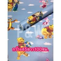 ราคา โปรแรงๆๆ วอลเปเปอร์ wallpaper วอลเปเปอร์ติดผนัง หมีพู ขนาด45*100CM สติกเกอร์ติดผนัง มีกาวในตัว ราคาโรงงานถูกที่สุด (3945112098)