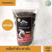 ราคา เกลือหิมาลายันสีดำชนิดเม็ด 500กรัม✅ มี อย. เกลือหิมาลายัน เกลือดำ Himalayan coarse black salt ของแท้นำเข้าจากปากีสถาน (7531729053)