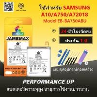 ราคา แบตเตอรี่ ใช้สำหรับ Samsung A10/A750/A7 2018 Battery/Battery JAMEMAX ประกัน 12เดือน (25623194385)