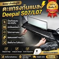 ราคา เฉพาะรุ่น Changan Deepal S07 ตาข่ายกันแมลงกลางกริลล์ อุปกรณ์แต่งรถ กันฝุ่น หิน แมลง ปกป้องหม้อน้ำ ไม่เปราะแดด (46262756038)