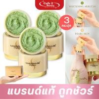ราคา [ เซต 3 กระปุก ] Madame Organic ครีมมาดามออร์แกนิก 5 กรัม (ครีมสาหร่าย / ครีมไข่มุก) (27689087163)