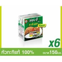 ราคา LIVE ‼️[ อร่อยดี ] แพ็ค6 กล่อง กะทิแท้ 100% หอมมัน กลมกล่อม เมนูคาว หวาน กล่องเล็ก ใช้ง่ายสะดวก (150ml.X 6 กล่อง)‼️ (20792477551)