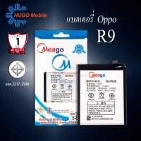 ราคา แบตเตอรี่ Oppo R9 / R9M / R9MT / F1 plus / BLP609 แบตออปโป้ สินค้ามีการรับประกัน (4889959698)