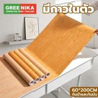 ราคา Greenika สติ๊กเกอร์ลายไม้ติดเฟอร์นิเจอร์ ลายไม้ หนาทนทาน กันน้ำ มีกาวในตัว ติดง่าย วอลเปเปอร์ติดเฟอร์นิเจอร์ (43079207946)