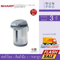 ราคา SHARP กระติกน้ำร้อนขนาด 3.0 ลิตร ชาร์ป รุ่น KP-Y32P-CY (54812600969)