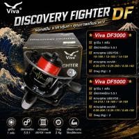 ราคา [พร้อมส่ง]รอกตกปลา รอกสปิน Viva Discovery Fighter DF (18237344353)