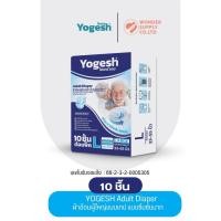 ราคา Yogesh ผ้าอ้อมผู้ใหญ่ ผ้าอ้อมผู้ใหญ่สำเร็จรูป ซึมซับได้ถึง 1000 มล. (27181813258)