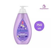 ราคา ของแท้ 100%จอห์นสัน เบบี้ สบู่อาบน้ำ เบดไทม์ บาธ 750มล. Johnson's Baby Bedtime Bath 750ml. (11899537898)
