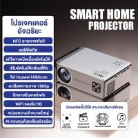 ราคา โปรเจคเตอร์ 1080P FULL HD สมาร์ทโฮมโปรเจคเตอร์ M7G ออโต้โฟกัส Smart Home Projector Android 9.0 รองรับ WiFi มีลำโพงในตัว (23847383025)