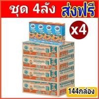 ราคา [ส่งฟรี] x4ลัง โฟร์โมสต์ โอเมก้า 369 Foremost Omega UHT ขนาด 180 มล. รสจืด (ยกชุด x4ลัง รวม 144 กล่อง) (57154774904)