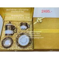 ราคา ถูกมากชุดของขวัญ แก้วน้ำ แก้วกาแฟ เบญจรงค์ พร้อม กล่องผ้าไหม สีทอง งานคุณภาพ ฝีมือปราณีต พิเศษ ของฝาก ของที่ระลึก ไทย (24716456918)