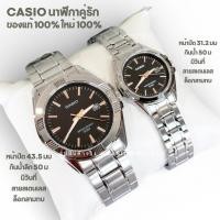 ราคา CASIO นาฬิกาคู่รัก ของแท้ รุ่น MTP-1308D-1A2 กับ LTP-1308D-1A2 ประกันศูนย์เซ็นทรัล cmg (5420594575)