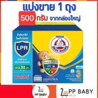 ราคา แบ่ง1ถุง(อายุ04/12/2026) นมผง ตราหมี สูตร3 แบ่งจำหน่ายถุง 500กรัม สูตร3 สำหรับ 1ปีขึ้นไป (24761751893)