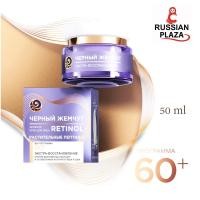 ราคา Black Pearl 60+ขนาด50 ml /Face cream Black Pearl Bio-Program Nourishing (23186434654)