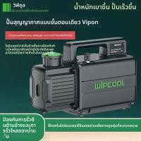 ราคา ปั๊มสุญญากาศ WIPCOOL มินิ 1L/2L รุ่นขั้วเดียว/สองขั้ว สำหรับซ่อมแอร์รถ ตู้เย็น และกรองงานทดลอง (49162427340)