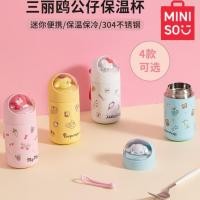ราคา MINISO MINISO MINISO ถ้วยน้ํา Sanrio ความจุขนาดใหญ่ กระติกน้ําร้อนน่ารัก สาว ถ้วยพกพาขนาดเล็ก ถ้วยพกพาสูง (48263497859)