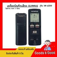 ราคา (สินค้ามือสอง) เครื่องบันทึกเสียง OLYMPUS Voice-Trek VN-6200 1 GB นำเข้าจากญี่ปุ่น (27729013570)