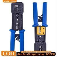 ราคา คีมเข้าหัวแลน หัว RJ45 และ CAT6แบบหัวทะลุ Crimping tool multifunction wire Stripper Network คีมเข้าหัวแลนครบชุด COD (43963863450)
