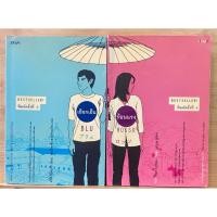 ราคา Blu เยือกเย็น Rosso ร้อนแรง (54407095316)