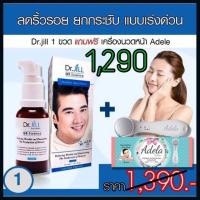 ราคา Dr.Jill G5 Essence ด๊อกเตอร์จิล จีไฟว์ เอสเซ้นส์ (807674296)