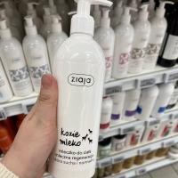 ราคา Poland ซื้อ ZIAJA ZIAJA Goat Milk Moisturizing Body Lotion 400ml5-13-16 (44860510971)