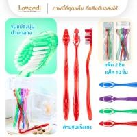ราคา [ 10 ชิ้น ] แปรงสีฟันขนนุ่มปานกลาง ด้ามจับแข็งแรงคงทน กระปุก 10 ชิ้น (52508135147)