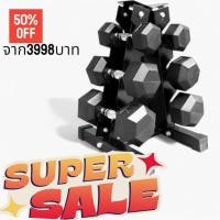 ราคา ดัมเบลหกเหลี่ยม 3 /5/7.5kg. อย่างละหนึ่งคู่ พร้อมชั้นวาง (44322779512)
