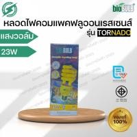 ราคา BIO BULB หลอดไล่ยุง LED E27 23W (TORNADO) (42673290750)