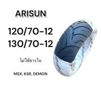 ราคา ยางนอก เรเดียล Arisun 120/70-12, 130/70-12 ไม่ใช้ยางใน MSX125, MSXSF, KSR, Demon ยางไทย มอเตอร์ไซค์ (27229274111)